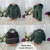 Зимова куртка