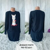 Домашня сукня