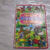 Улюблені мультики малюнками