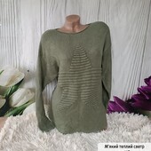 М'який теплий светр