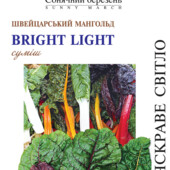 Мангольд Яскраве світло. Соковита зелень в будь-яку пору року