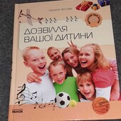 дозвілля вашої дитини 