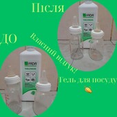 Концентрат для миття посуду 1 л