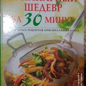 Большая иллюстрированная книга рецептов