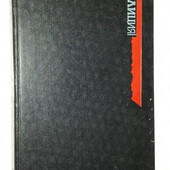 Гарднер Откройте, полиция сборник детективов