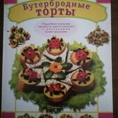 кулінарна книга для дітей та дорослих