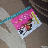 Книга юної леді (енциклопедія для дівчаток 5-10 років)