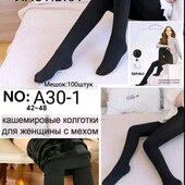 Распродажа!!! Колготы на меху размер 42-48! Остались последние!!