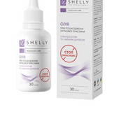 Олія для нігтів! При оніxолізисі! Опис!