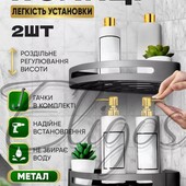 Металева кутова полиця для ванної кімнати