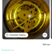 Эксклюзивна Ялинкова кулька, з метеликом в середині , котрий ворушиться. Вінтажна прикраса