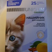 Нашийник для кошенят Органік , захист