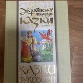 Книга казки
