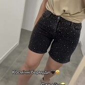 Шорти в камінцях