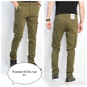 Брюки карго стрейч
