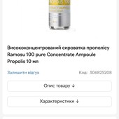 Суперомолоджуюча сироватка для обличчя з арганового масла Ramosu Argan Oil 100 - 10 мл .