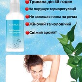 Спрей-антиперспірант, 115 мл від Farmasi