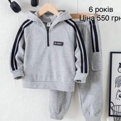 Костюм Розпродажа