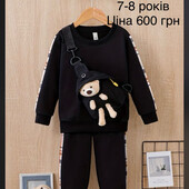 Костюм Розпродажа