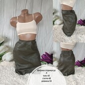 Шкіряна спідниця