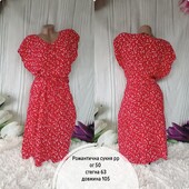 Романтична сукня