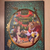 Різдвяні історії Disney