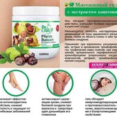 Масажний гель з екстрактом кінського каштану