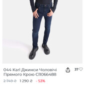 Colin’s джинси чоловічі нові