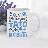 Серія чашок для тата/батька