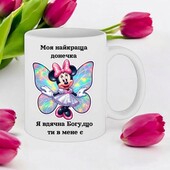 Серія чашок для донечки, доці, дівчинці
