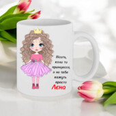 Серія чашок для донечки, доці, дівчинці