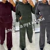 Костюм альпака пух норки