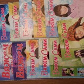 Журналы по вязанию. По ставке можно докупить.