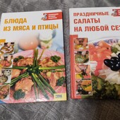 В лоті дві книги рецептів кращих блюд. Одна на вибір переможця.