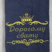 Цей рушник з вишивкою - чудовий подарунок для важливої події. Може бути ваша надпись