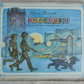 Книга Юрий Хазанов "Рассказы".