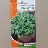 Петрушка кімнатна, ранній сорт