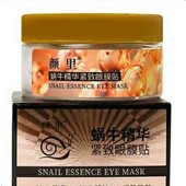 Тканеві патчі навколо очей з муцином равлика Yanli Eye Mask snail Essence, 40 од/ 20 пар