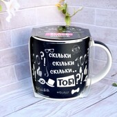 Керамічна чашка 360 мл з матовим принтом