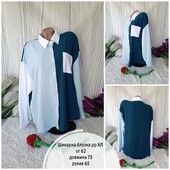 Крута блузка королівського рр