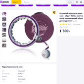 Smart Hula Hoop Yalilia хула-хуп, обруч для схуднення