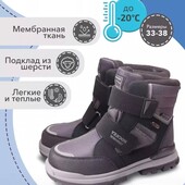 Шыкарные термо ботинки Том 33-34р.Ткань waterproof.Успей купить пока не сезон !!!
