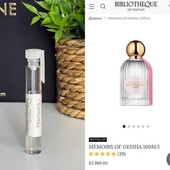 Bibliotheque Memoirs of Geisha еxtract de perfume Трендовий аромат