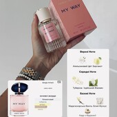 ❄️ новинка ! Парфуми жіночі Giorgio Armani My Way