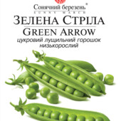 Горох Зелена стріла. Велика упаковка 50 грам.