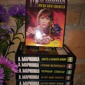 Детективи, А.Марініна, стан новий/ідеальний