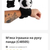 М'яка іграшка на руку панда