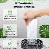 Кухонний ополіскувач для келихів, чашок, склянок,