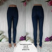 Тонкі джинси