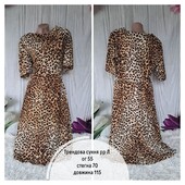 Трендова сукня